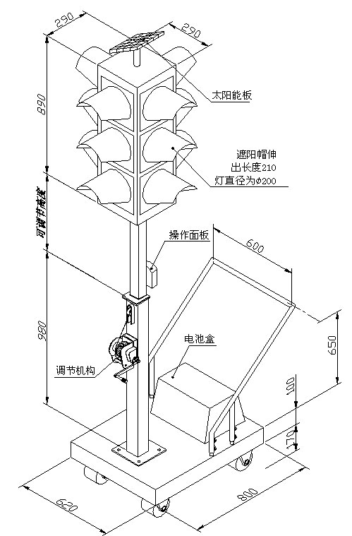 太阳能移动信号灯结构