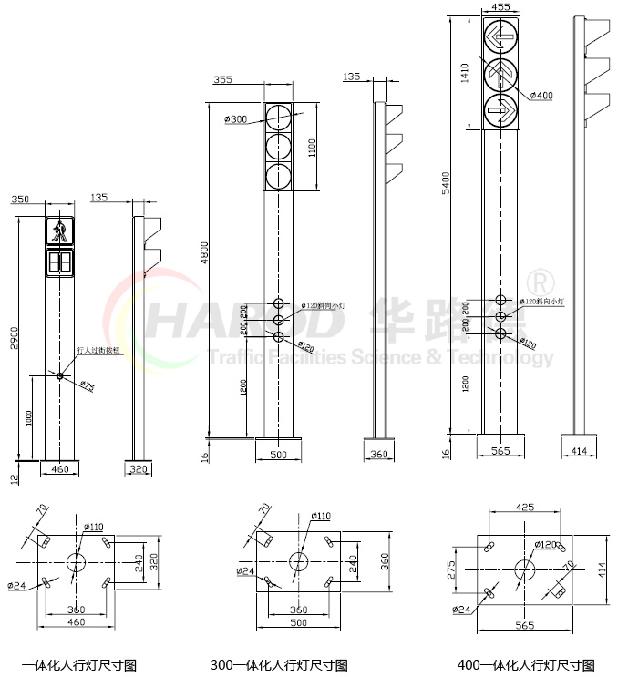 一体化信号灯尺寸图